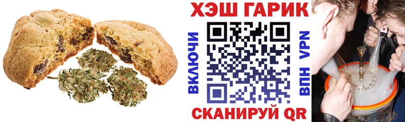 Печенье с ТГК марихуана  Дмитровск 