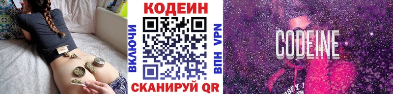 Кодеин Purple Drank  Дмитровск 