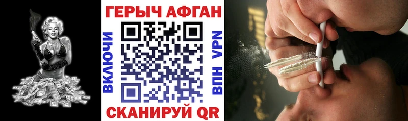 как найти наркотики  Дмитровск  ссылка на мегу   ГЕРОИН хмурый 
