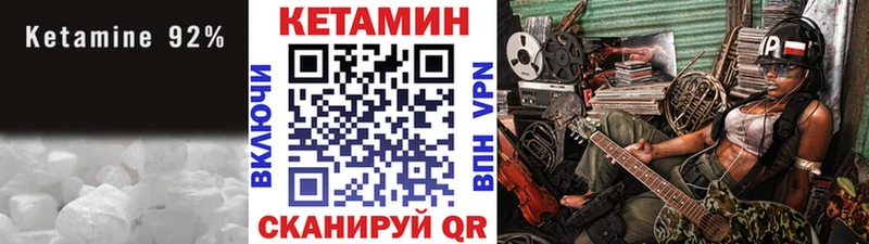 Кетамин VHQ  Дмитровск 